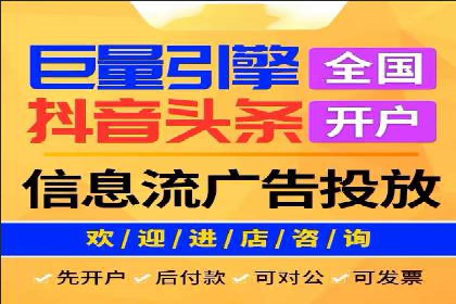 行业巨擘如何借助信息流大师提升品牌影响力